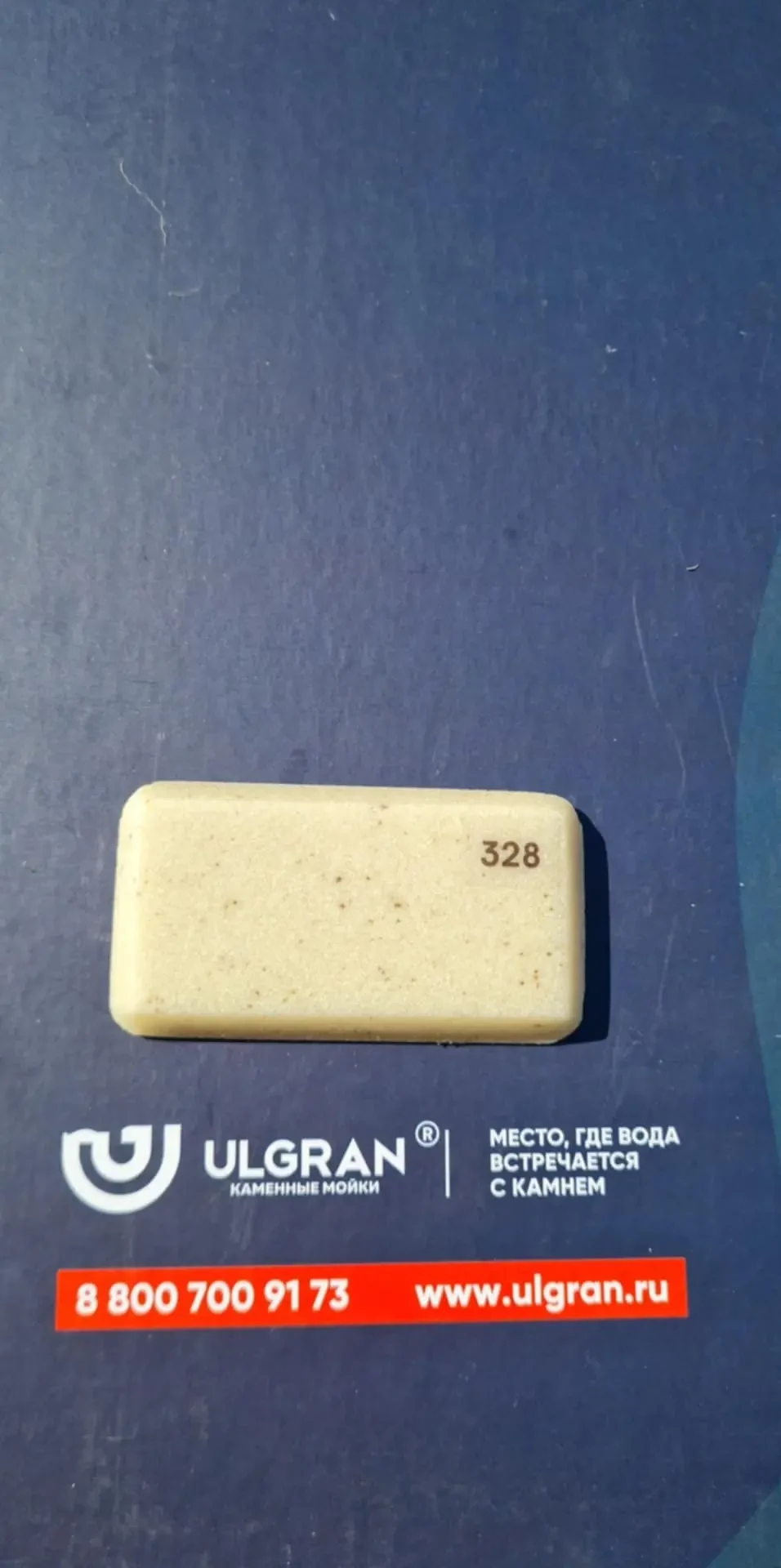 Ulgran mosogató bézs