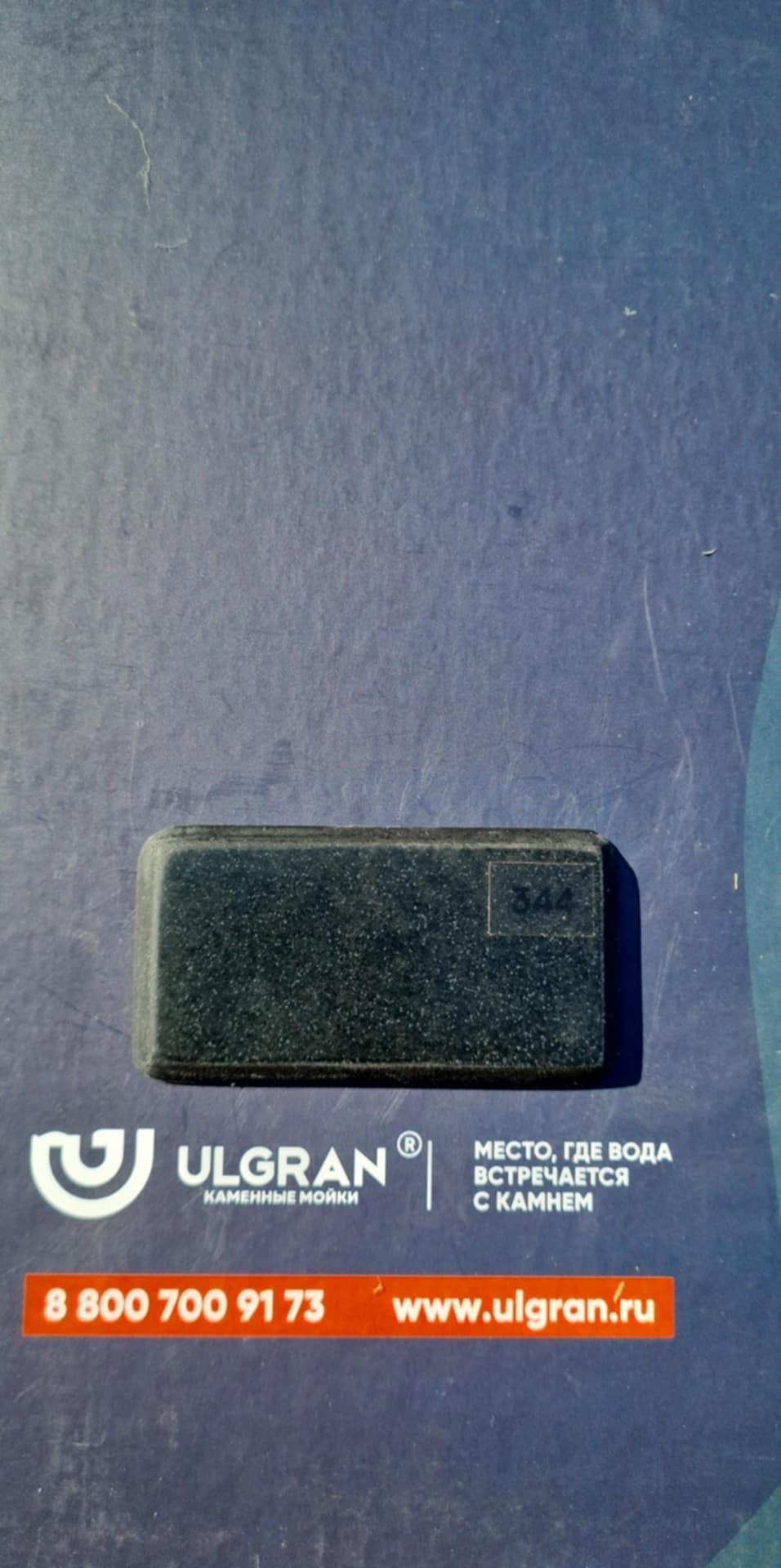 Ulgran mosogató matt fekete