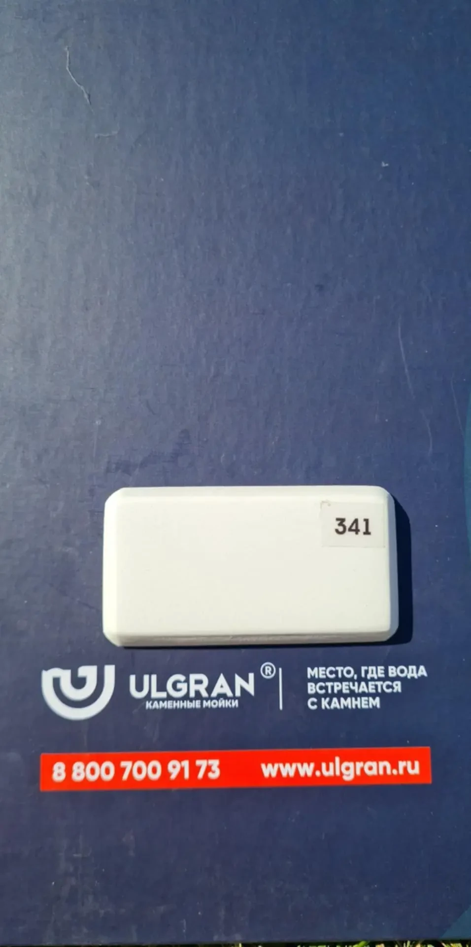 Ulgran mosogató tejfehér